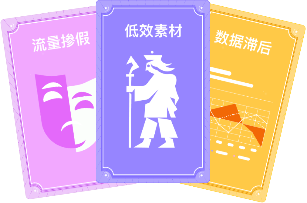 三大痛点素材图
